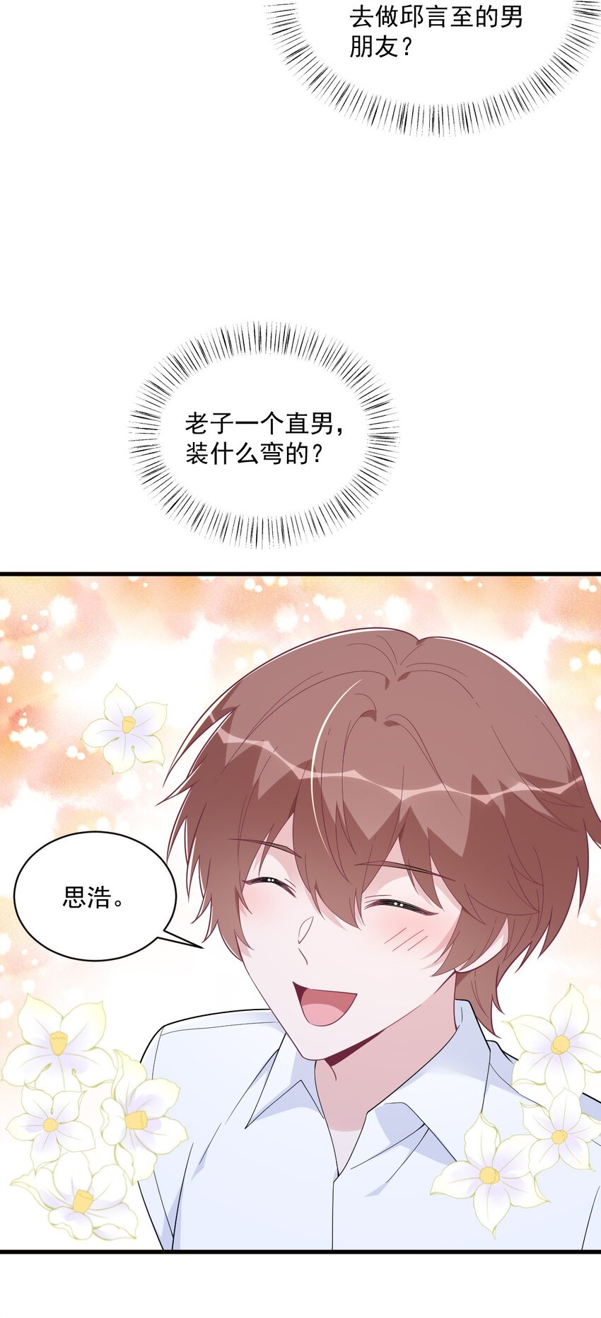 177 还以为绿了-第170话