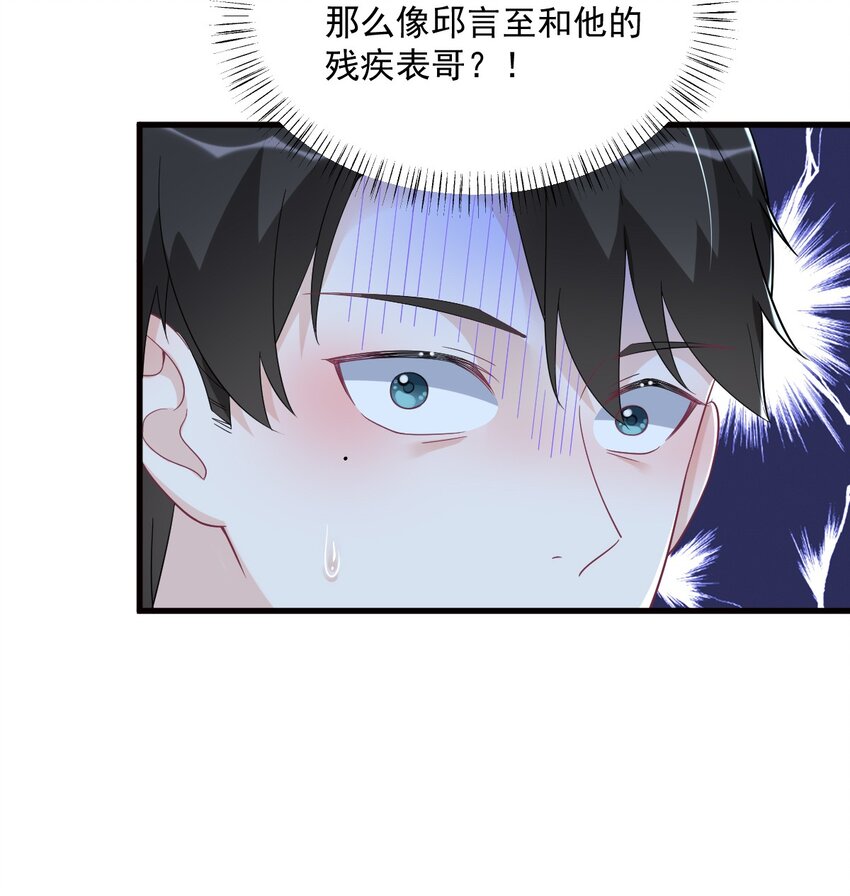 177 还以为绿了-第170话
