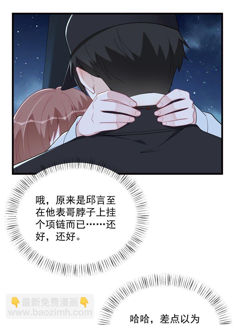 177 还以为绿了-第170话