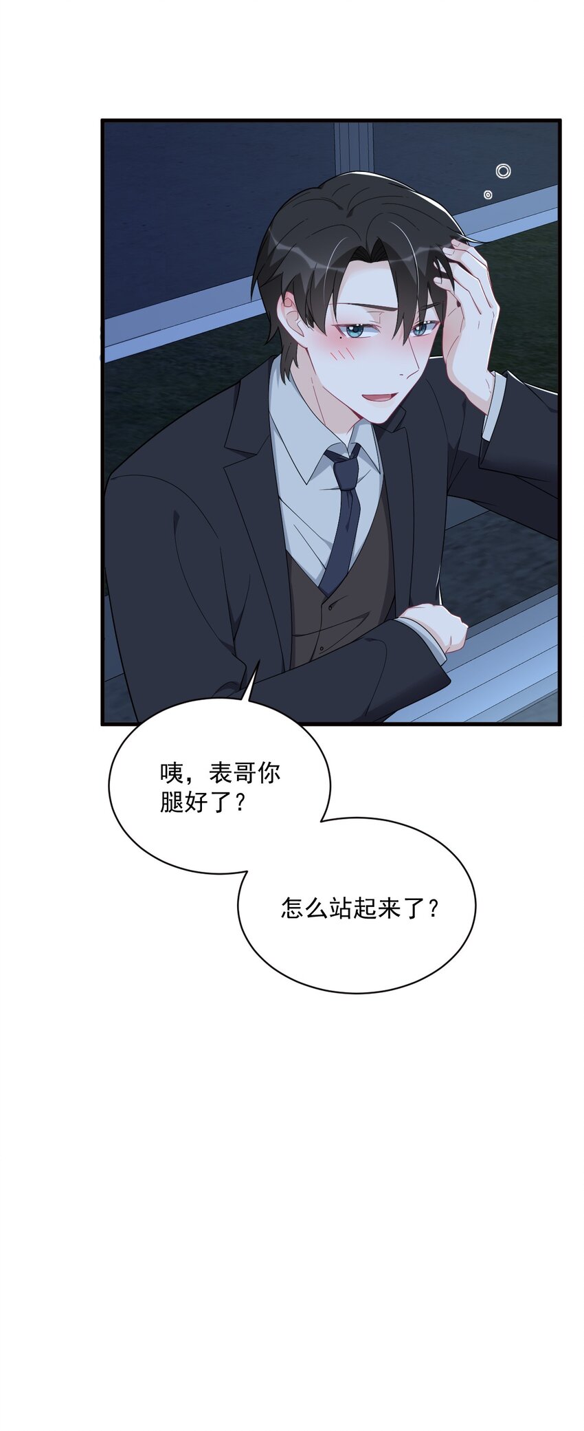 177 还以为绿了-第170话