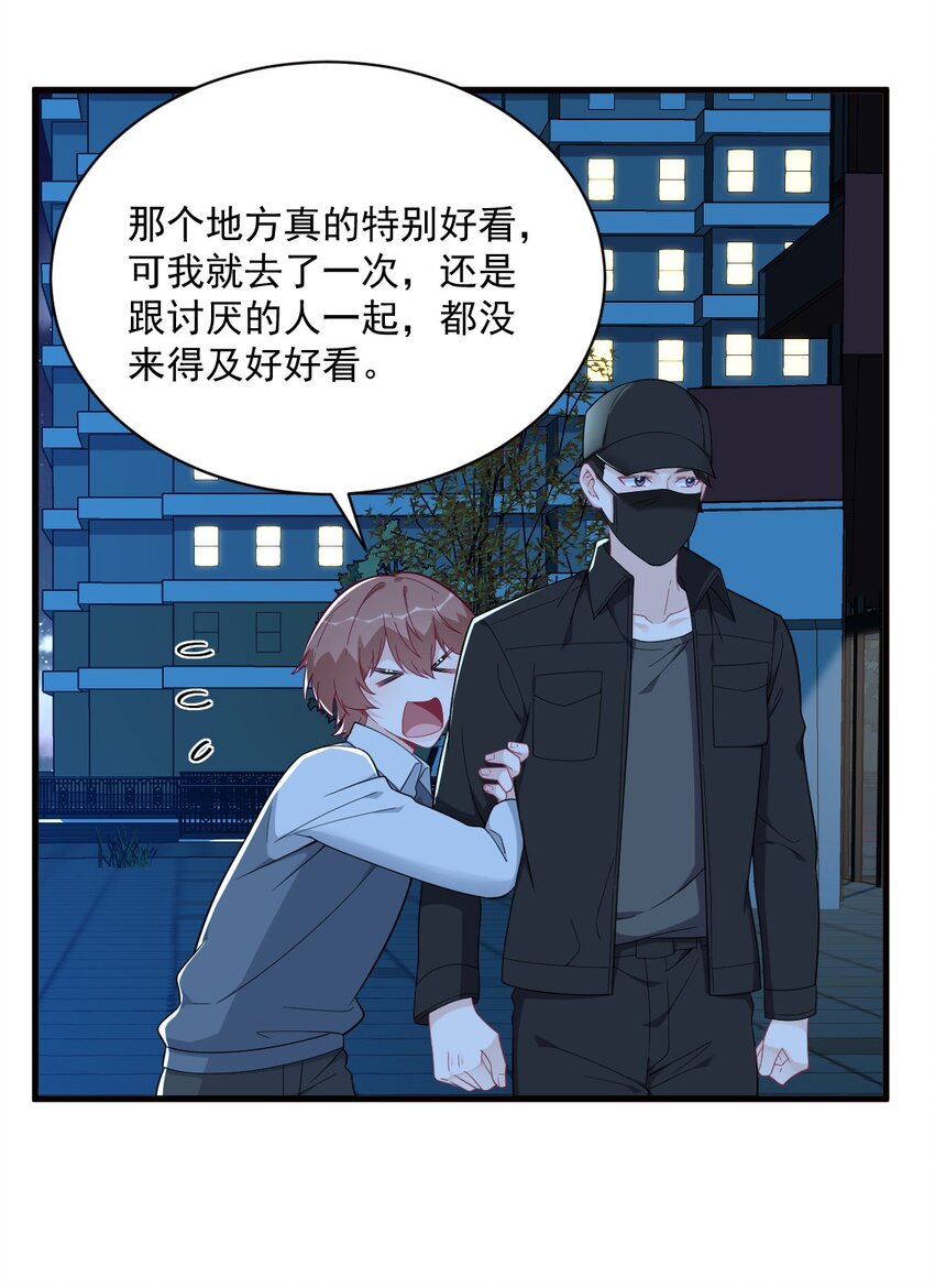 177 还以为绿了-第170话