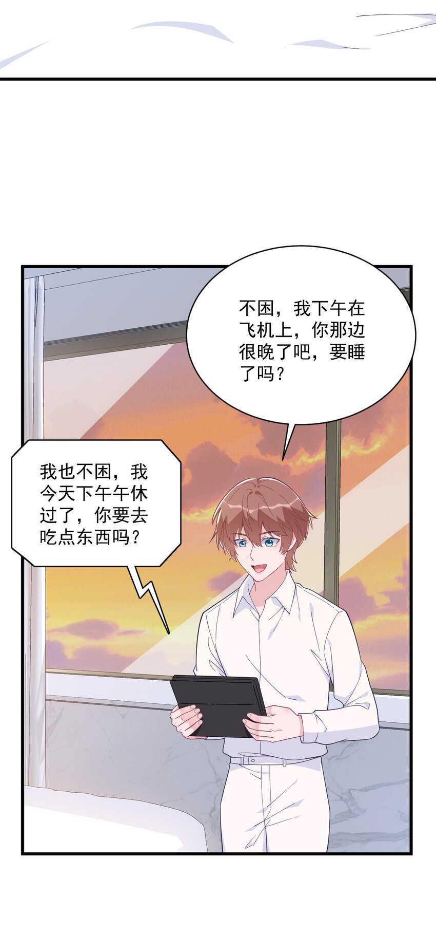 179 贺洲与秦贺-第172话