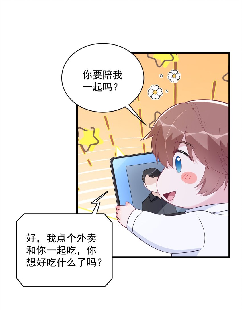 179 贺洲与秦贺-第172话
