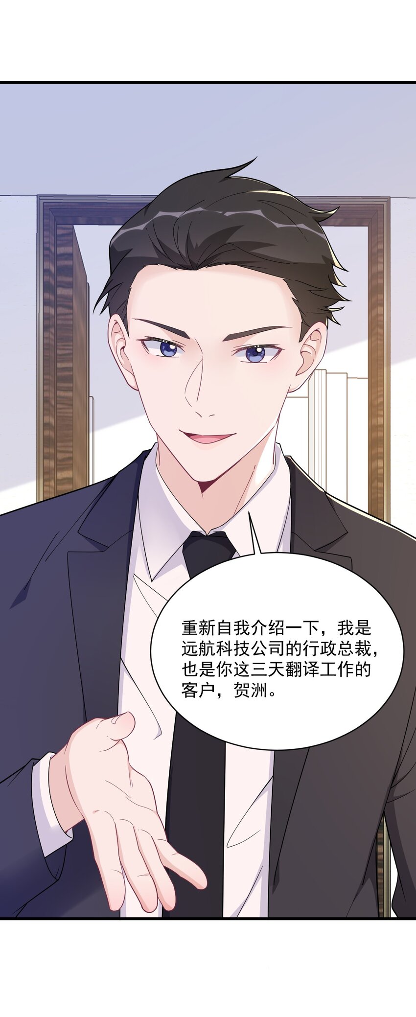 179 贺洲与秦贺-第172话