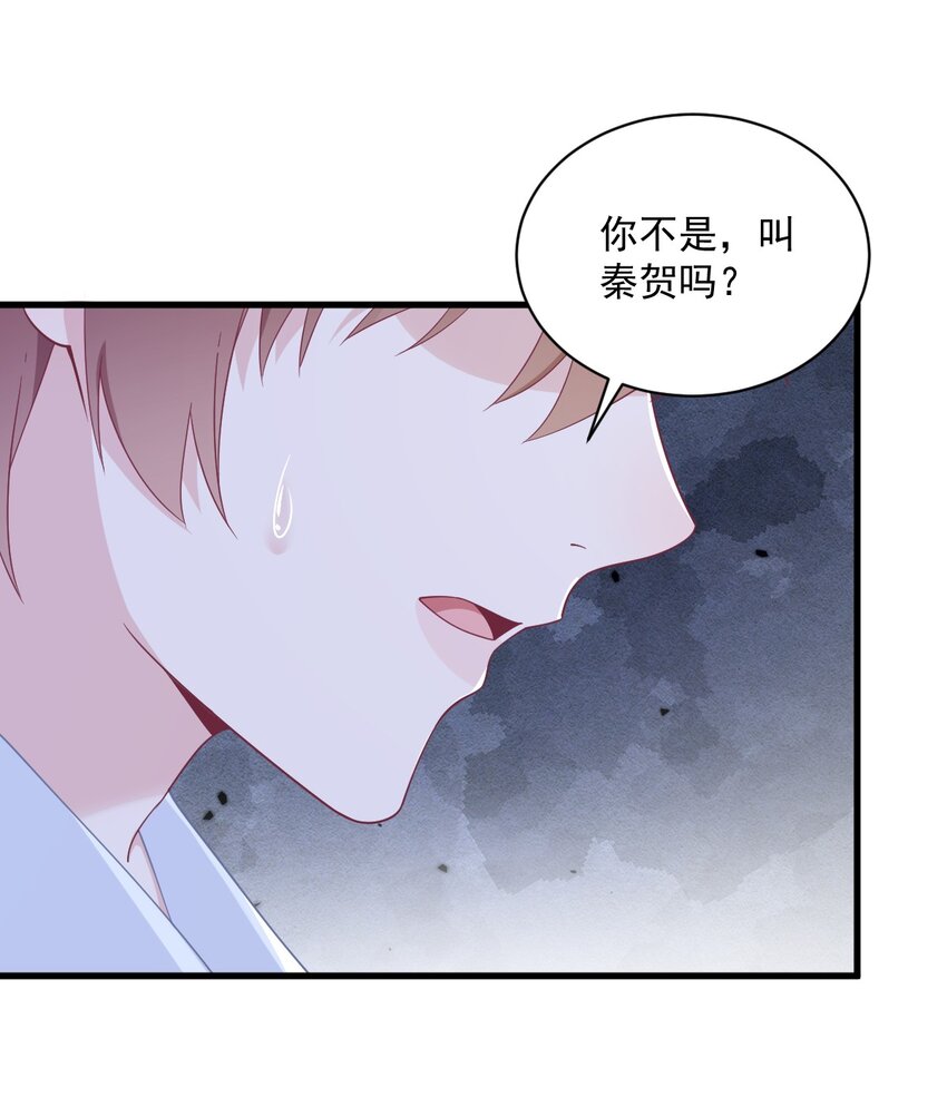 179 贺洲与秦贺-第172话