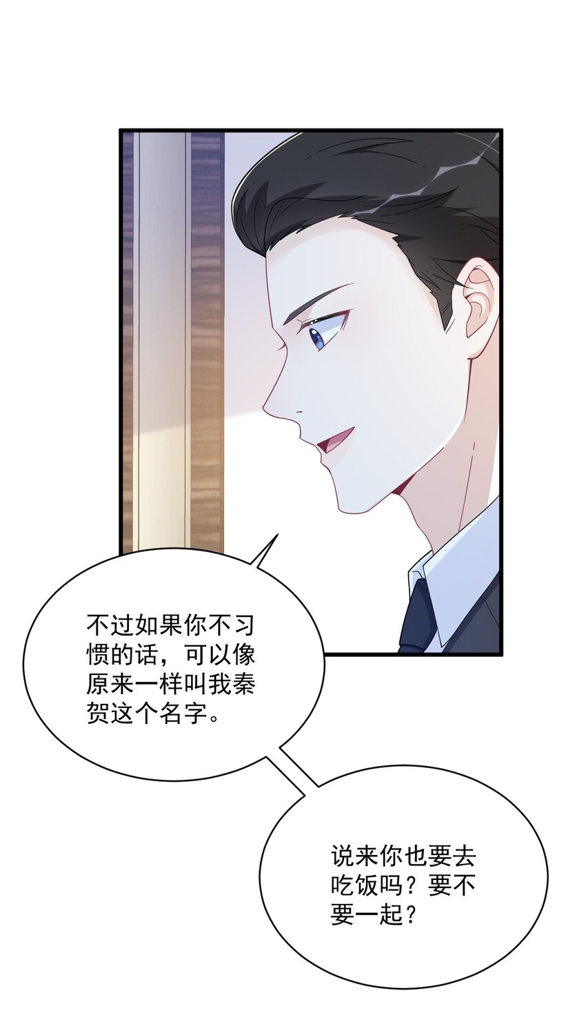 179 贺洲与秦贺-第172话