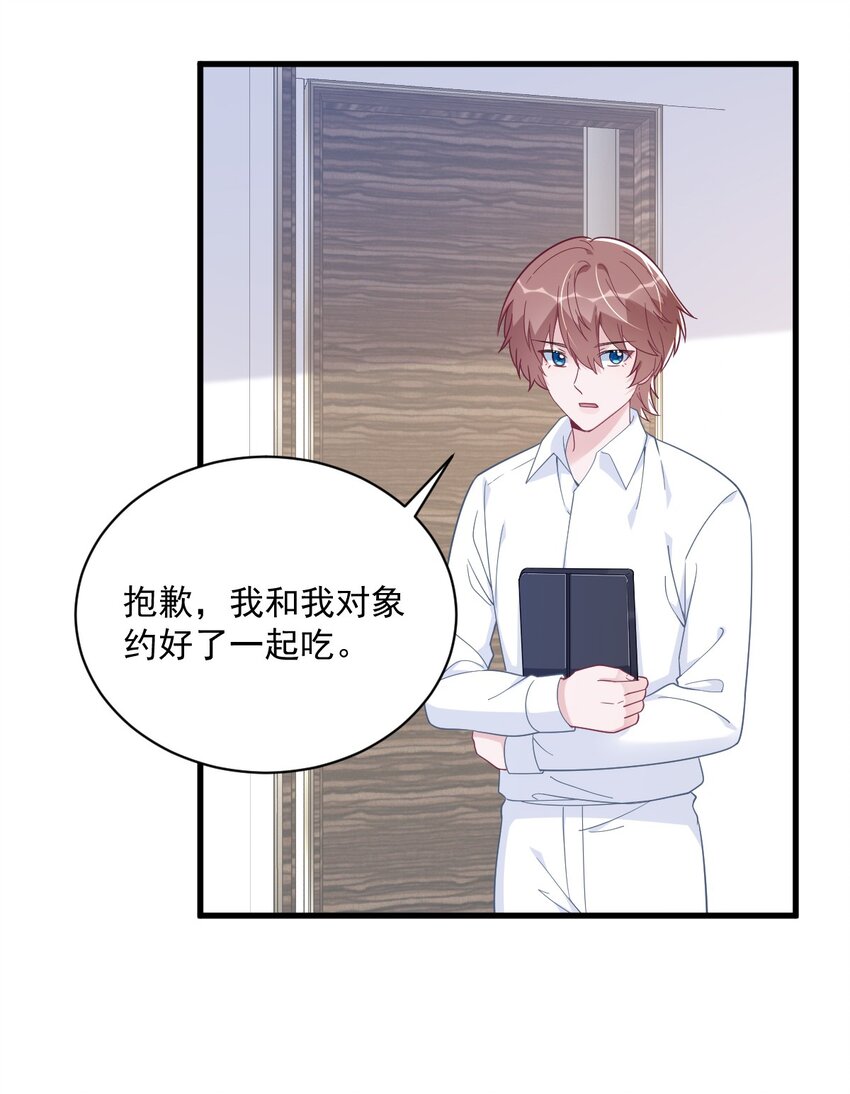 179 贺洲与秦贺-第172话
