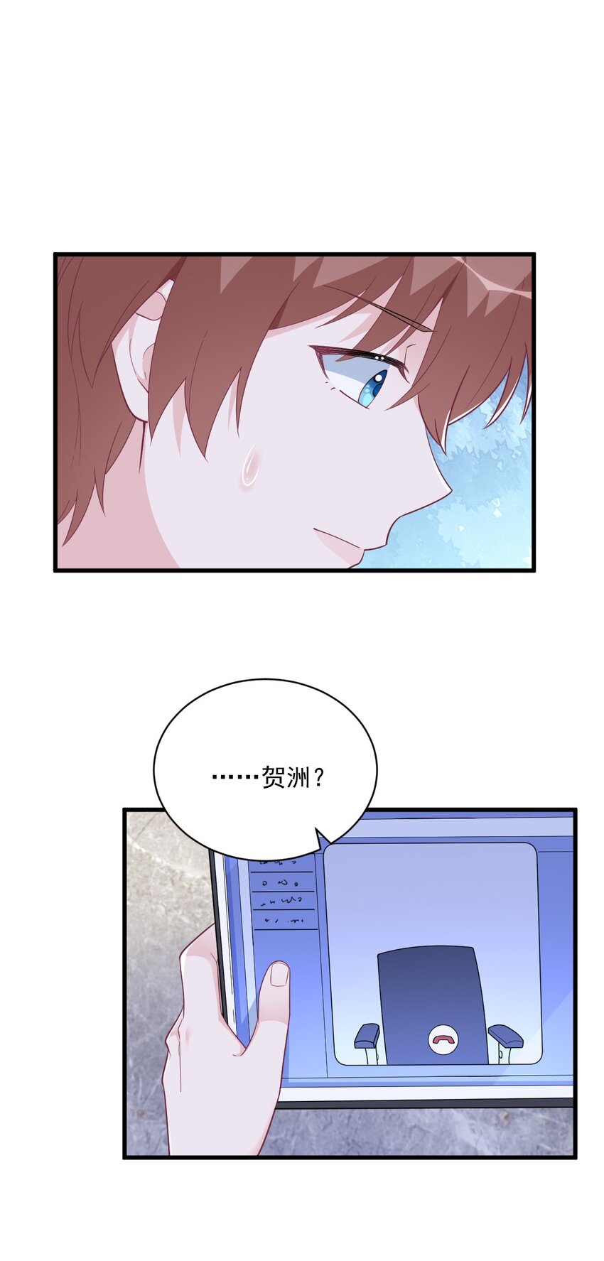 179 贺洲与秦贺-第172话