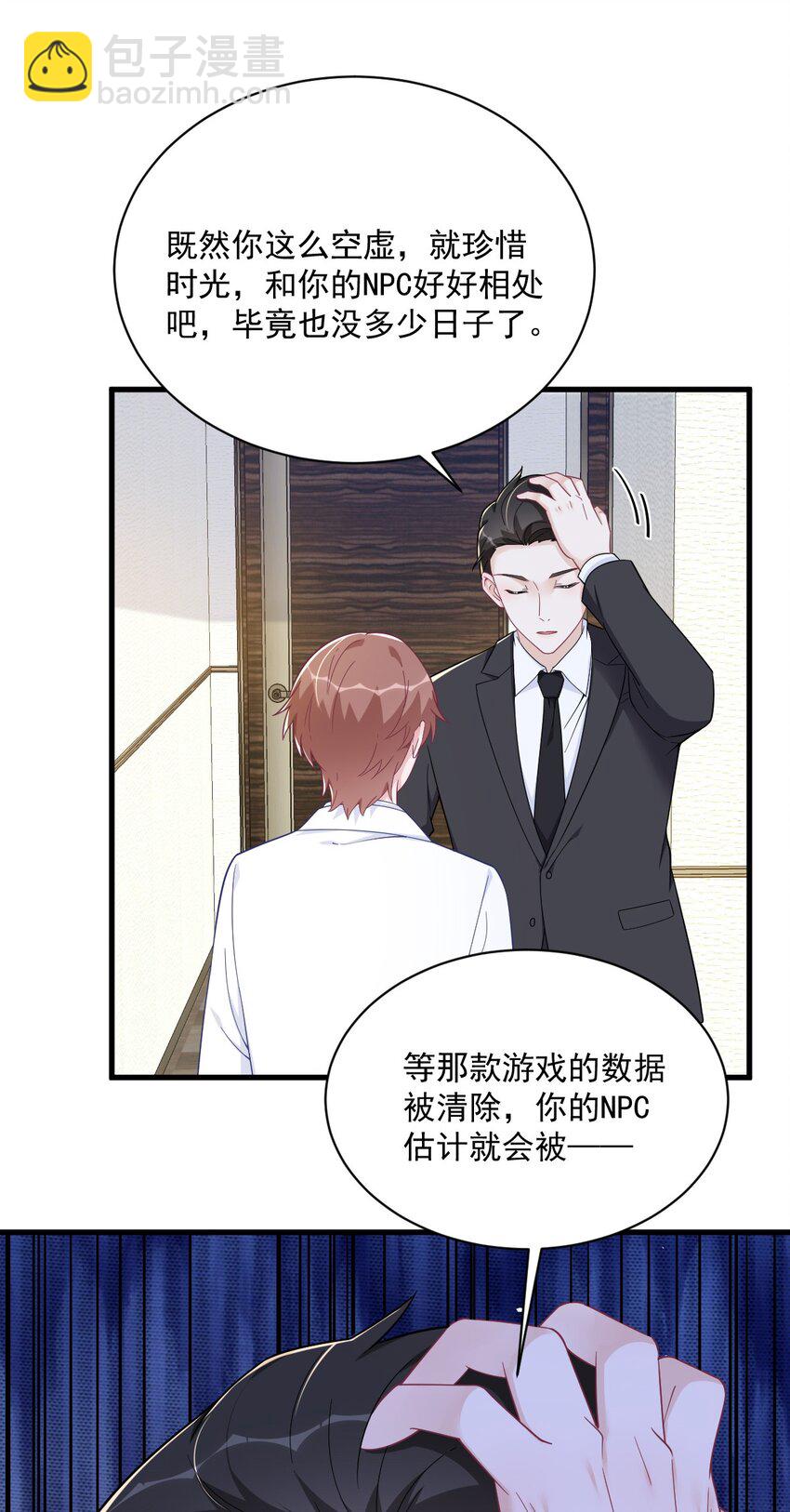 181 抹杀-第174话
