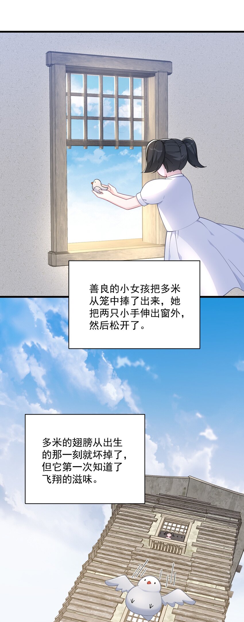 183 短暂的幸福-第176话
