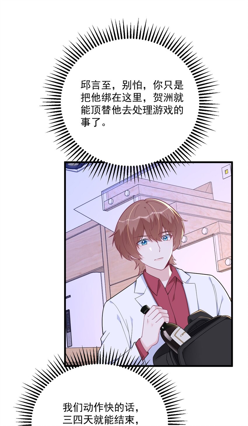 185 不可告人的秘密-第178话
