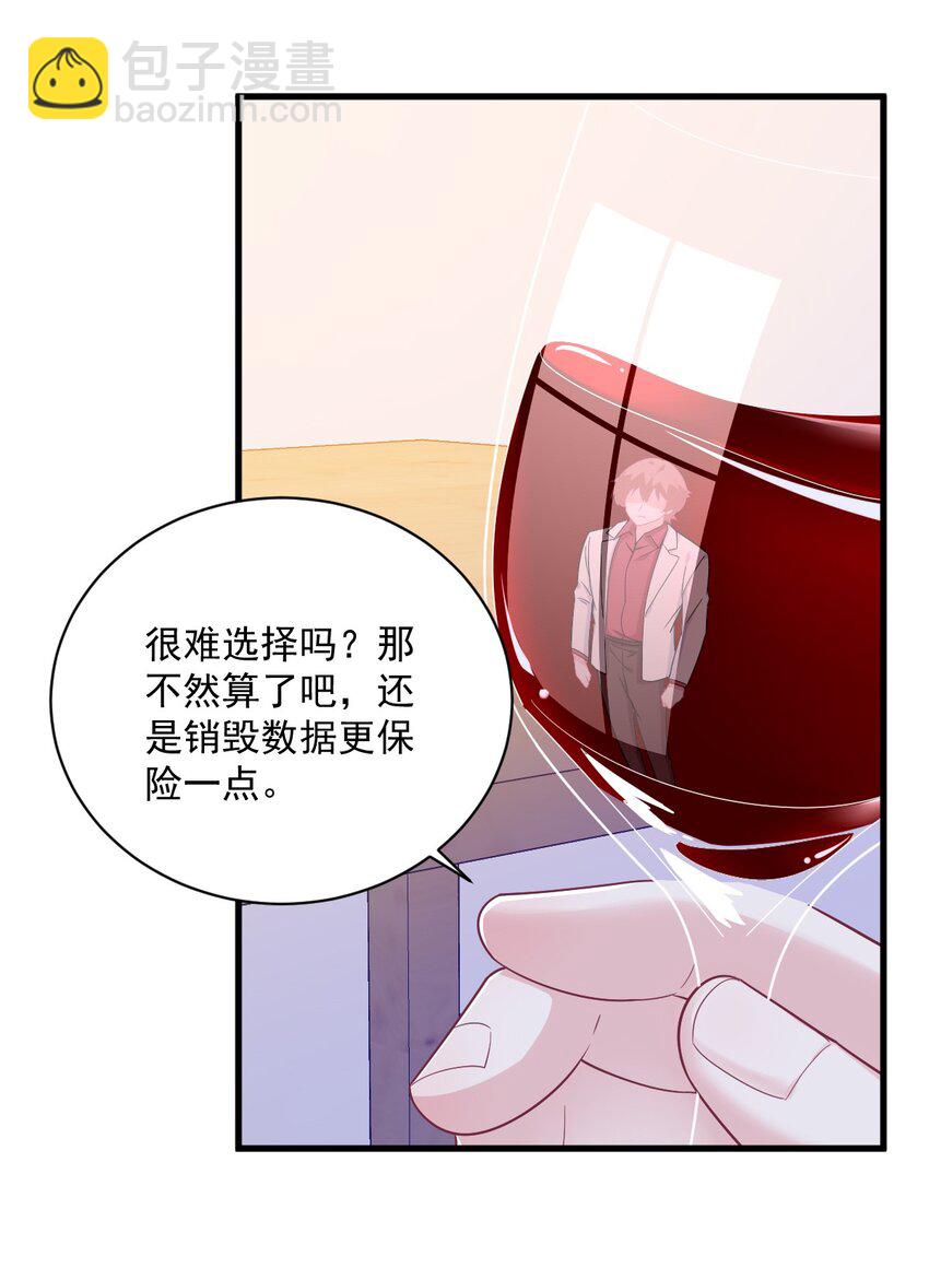185 不可告人的秘密-第178话