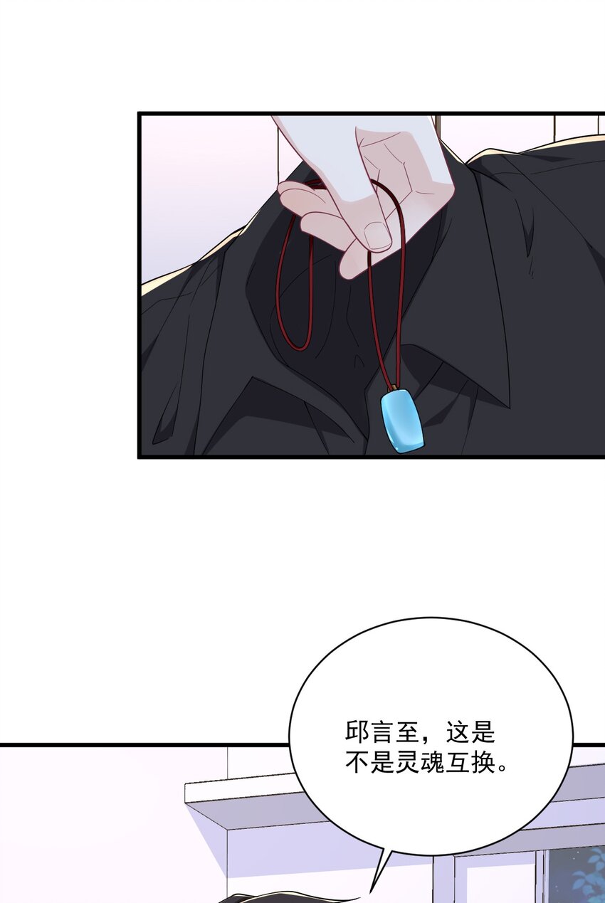 187 一体双魂？-第180话