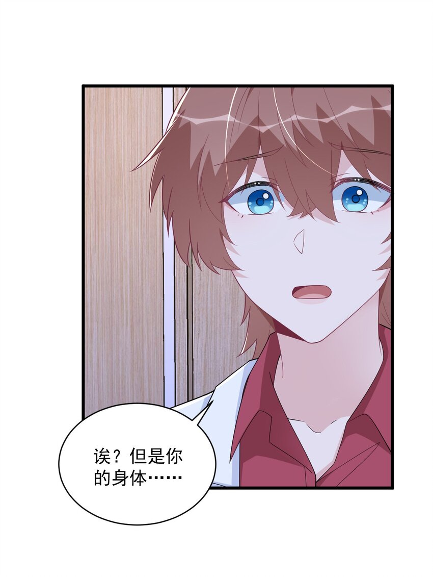 187 一体双魂？-第180话