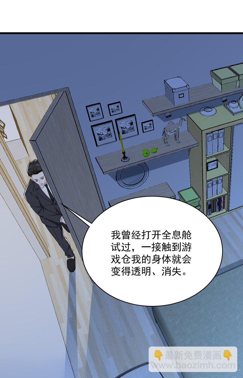 187 一体双魂？-第180话