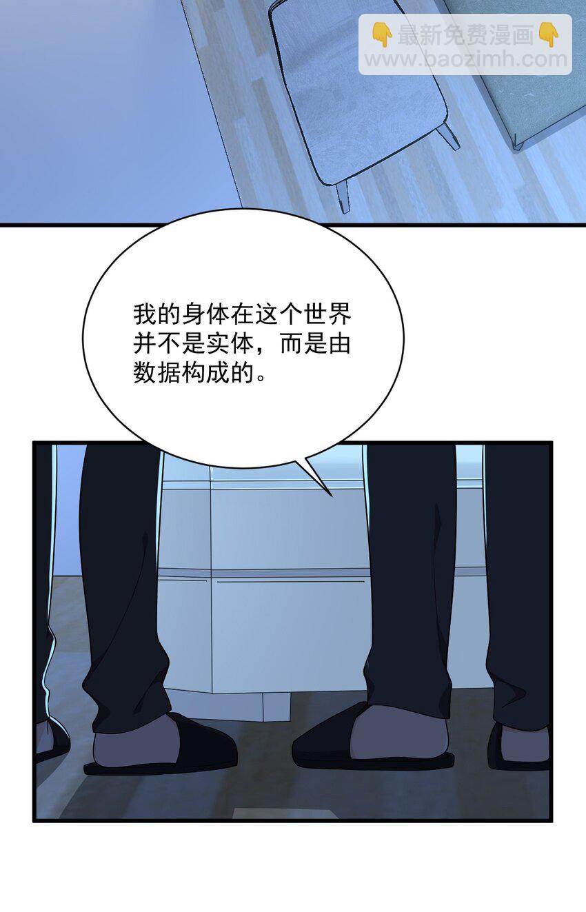 187 一体双魂？-第180话
