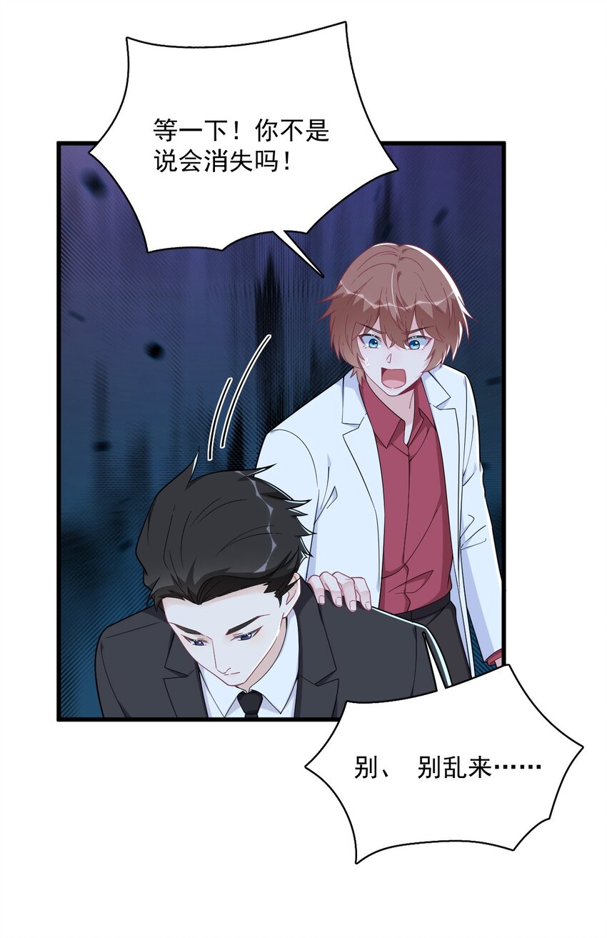 187 一体双魂？-第180话