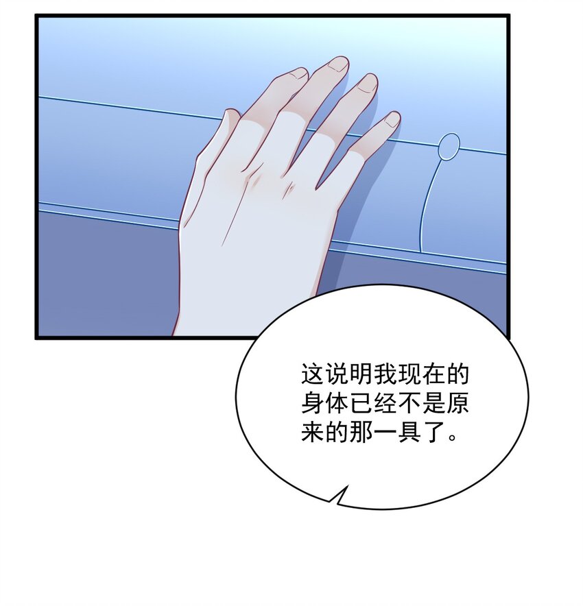 187 一体双魂？-第180话