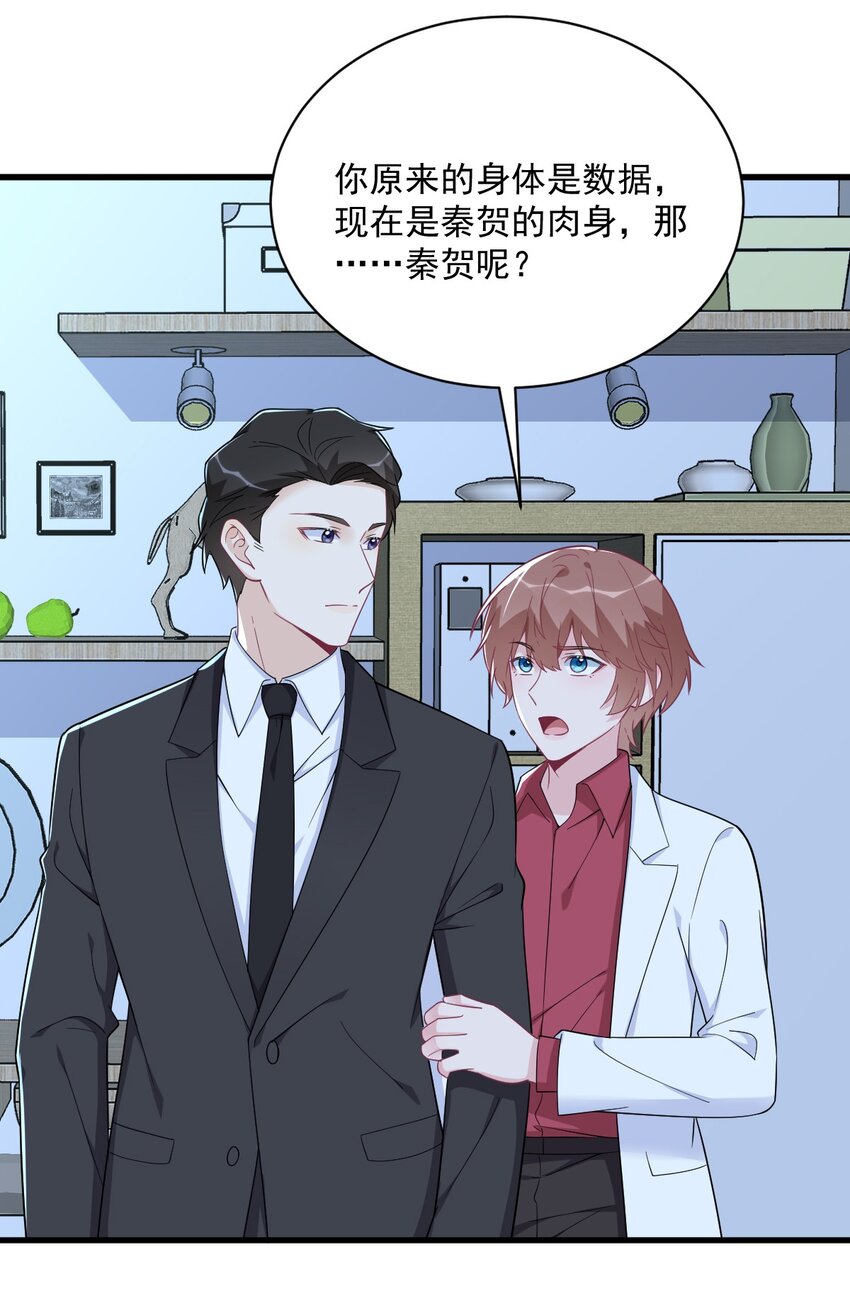187 一体双魂？-第180话