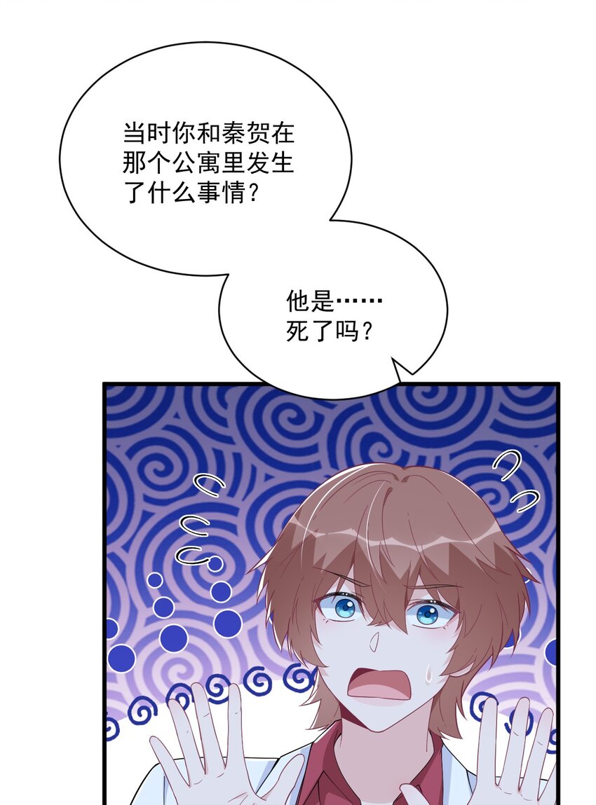 187 一体双魂？-第180话