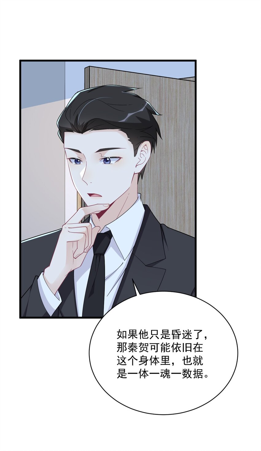 187 一体双魂？-第180话