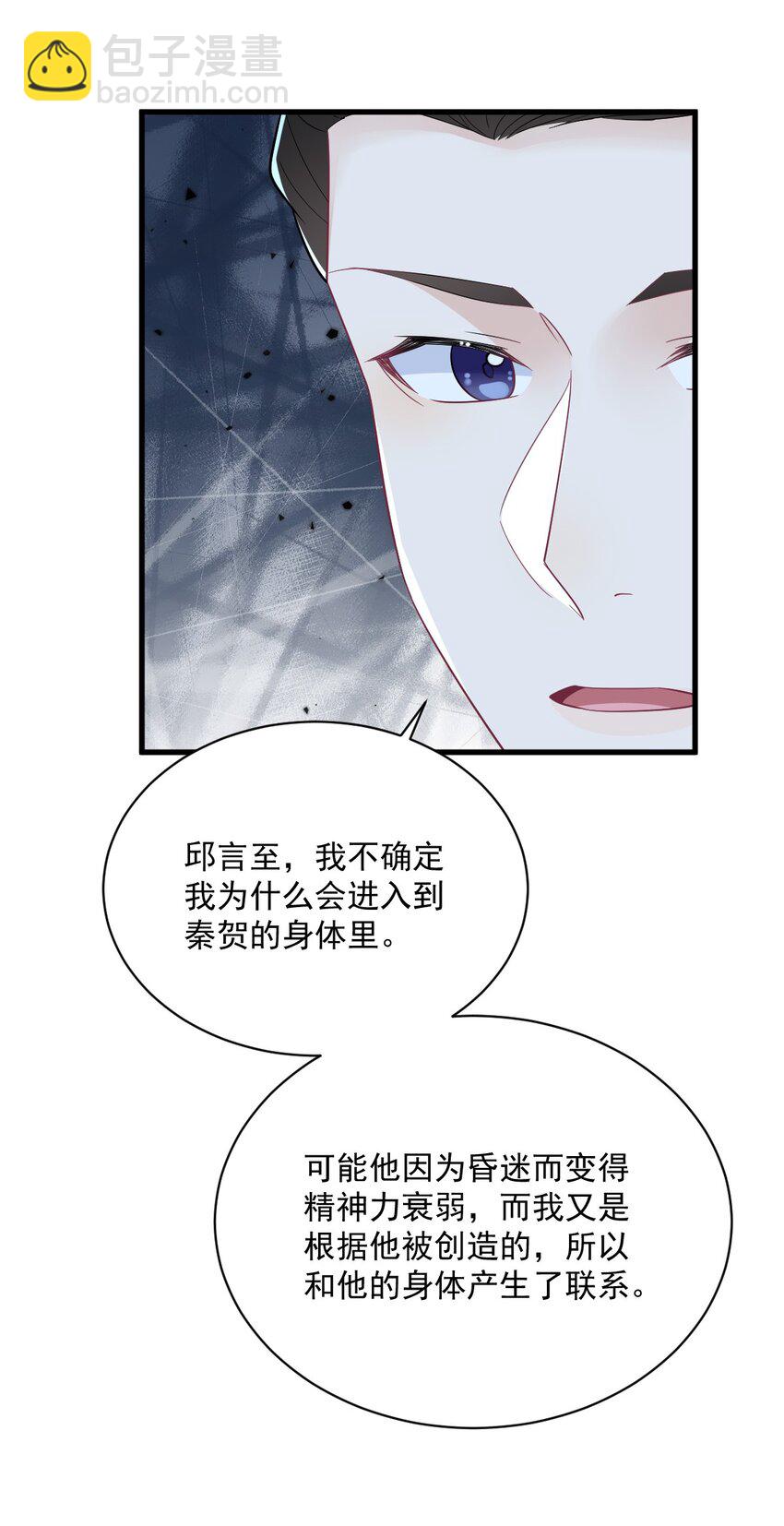 187 一体双魂？-第180话