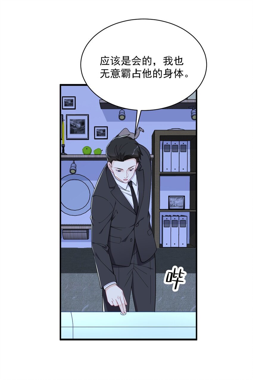 187 一体双魂？-第180话