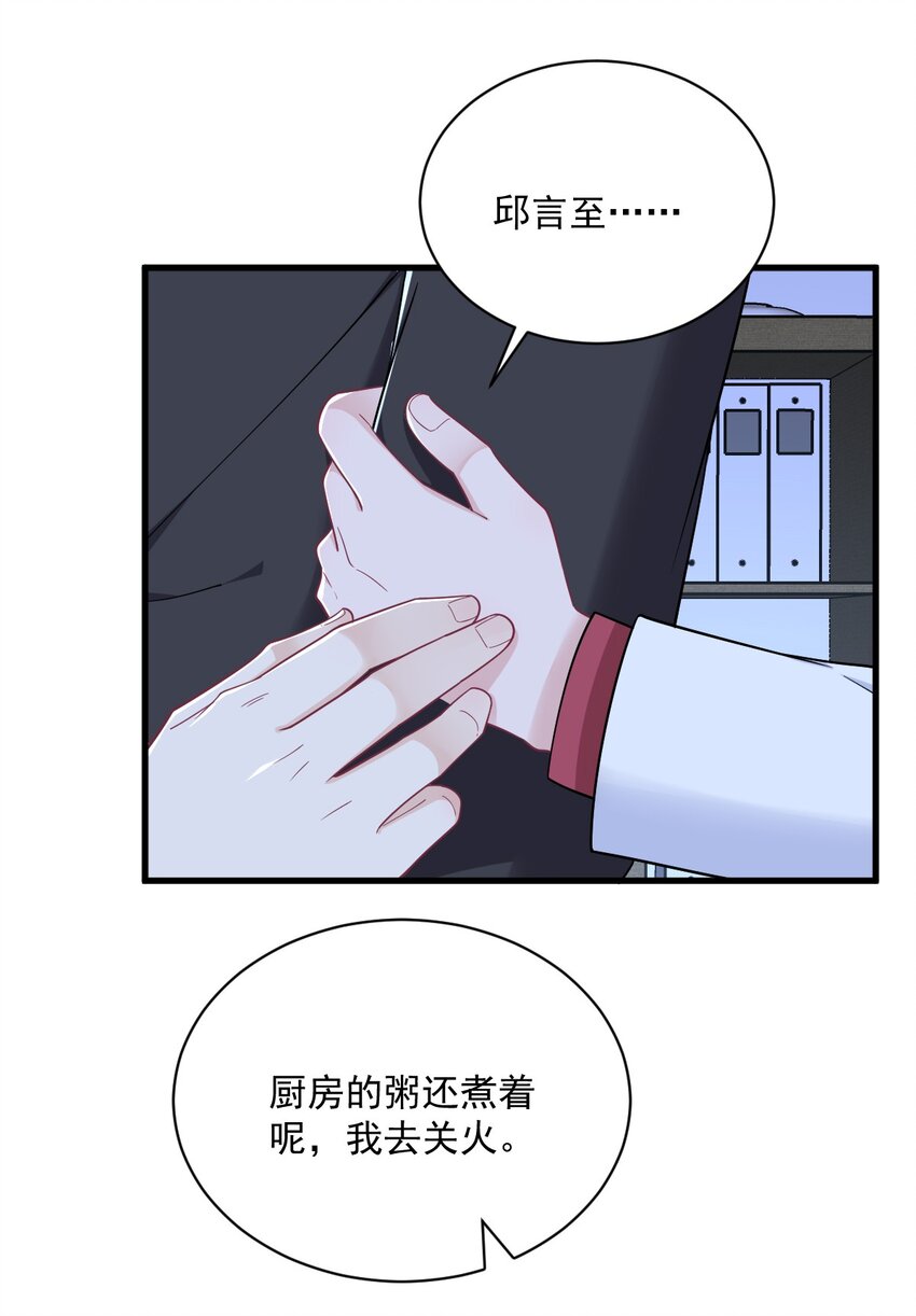 187 一体双魂？-第180话