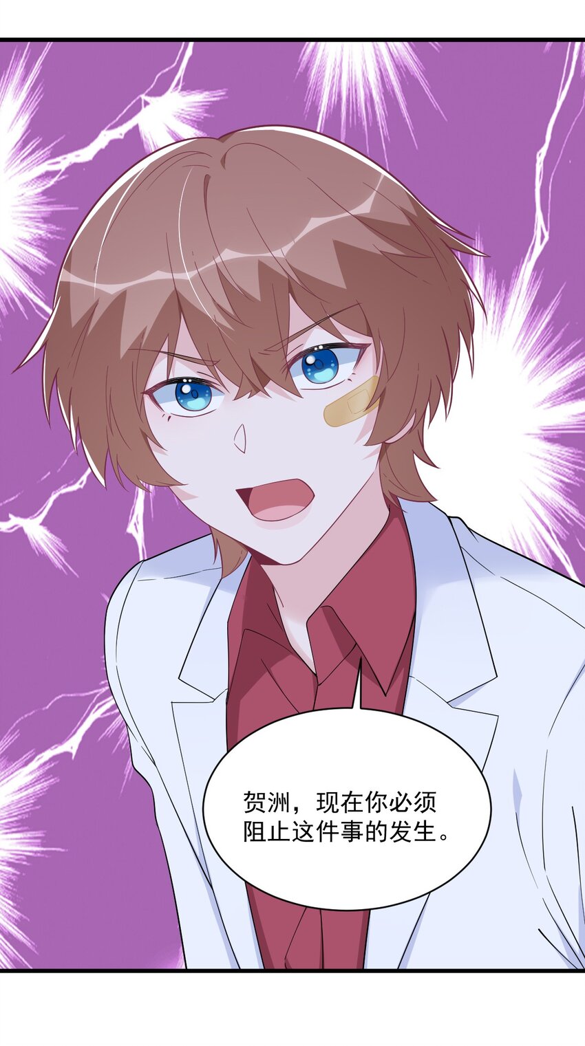 187 一体双魂？-第180话