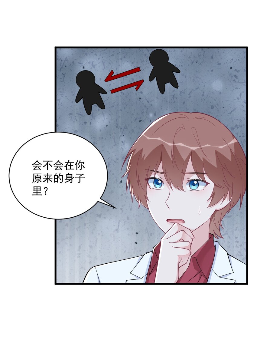 187 一体双魂？-第180话