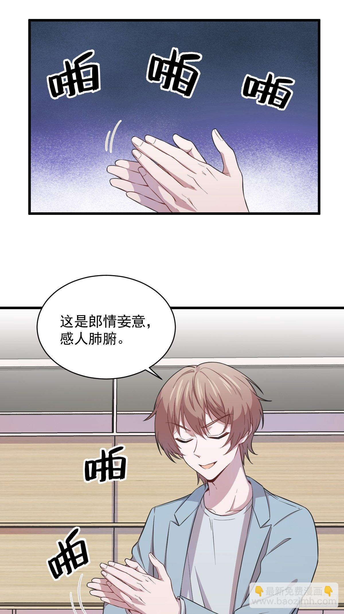 第19话 我不玩了！-第20话