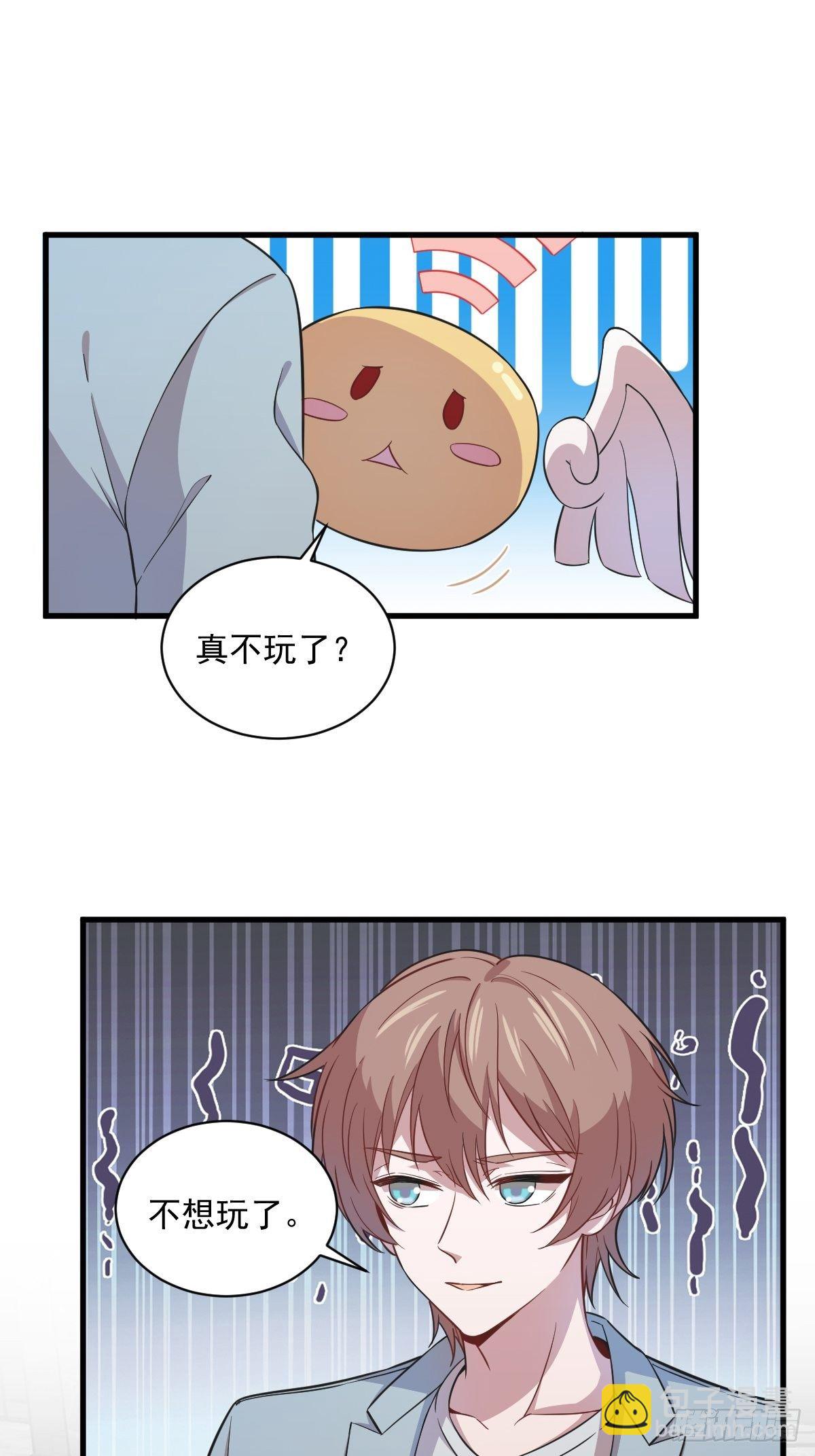 第19话 我不玩了！-第20话
