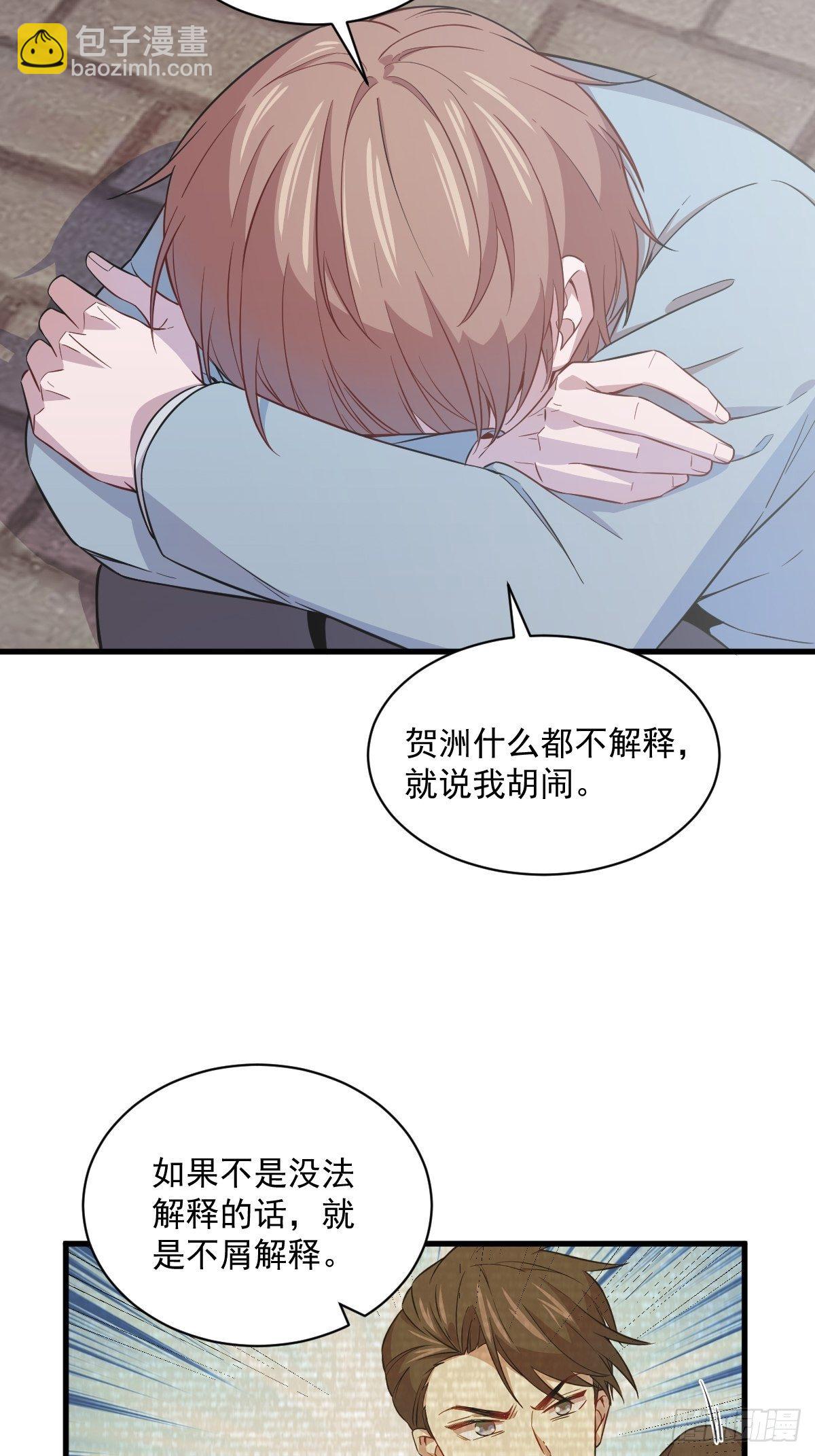 第19话 我不玩了！-第20话