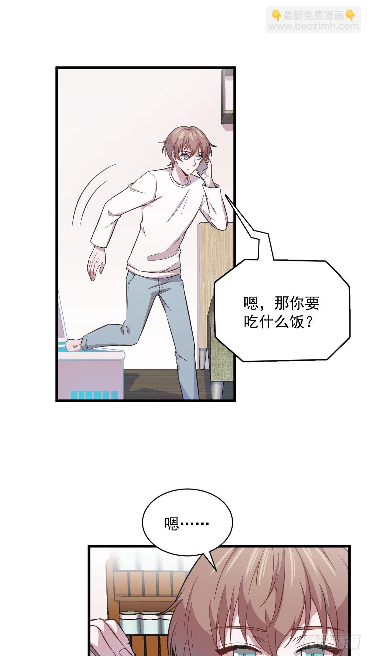 第19话 我不玩了！-第20话