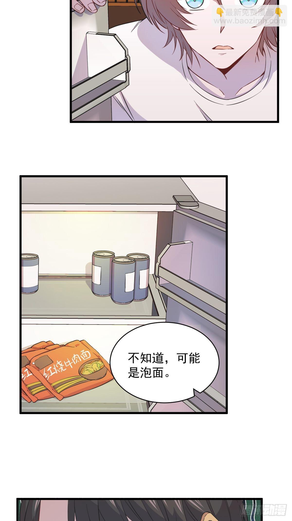 第19话 我不玩了！-第20话