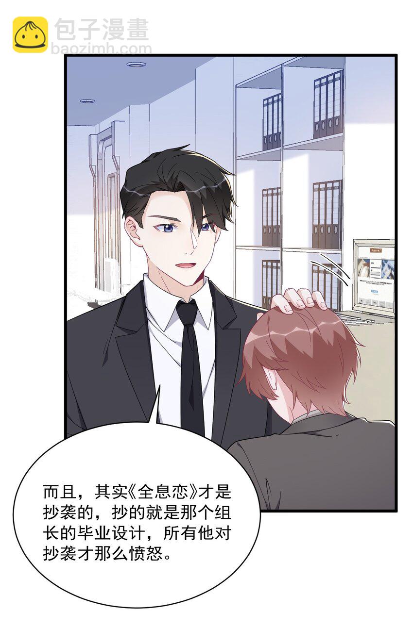 189 收拾残局-第182话