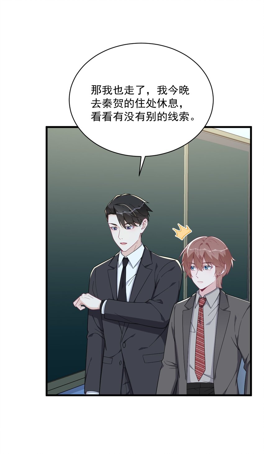 189 收拾残局-第182话