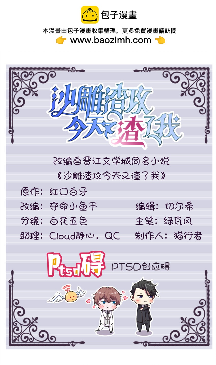 191 晚安-第184话