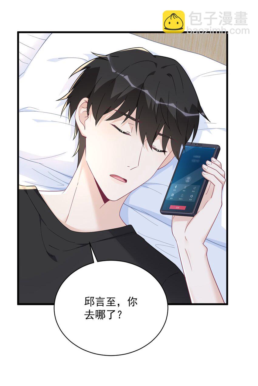 191 晚安-第184话
