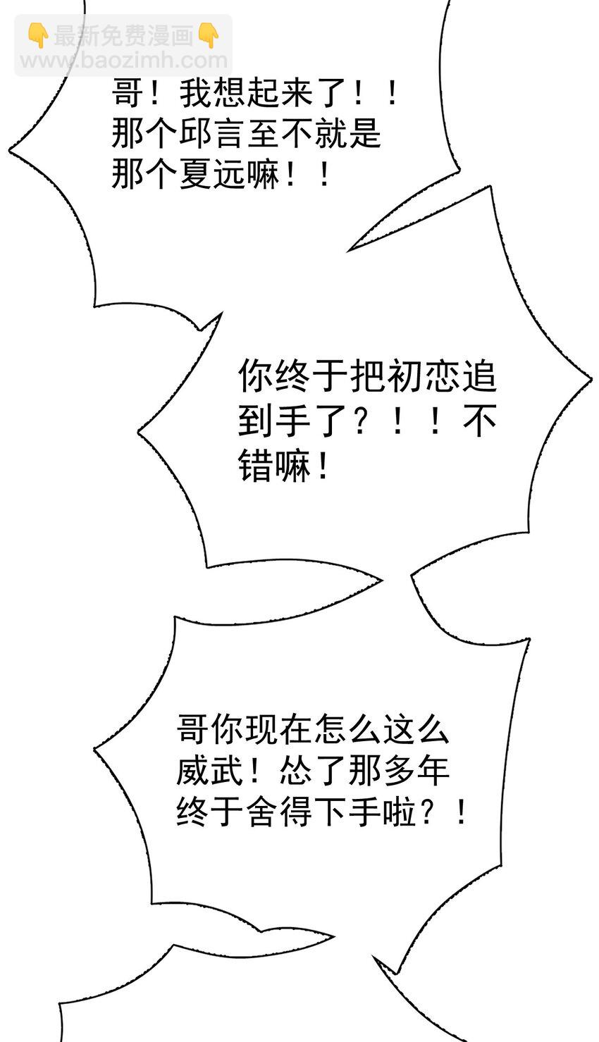 191 晚安-第184话