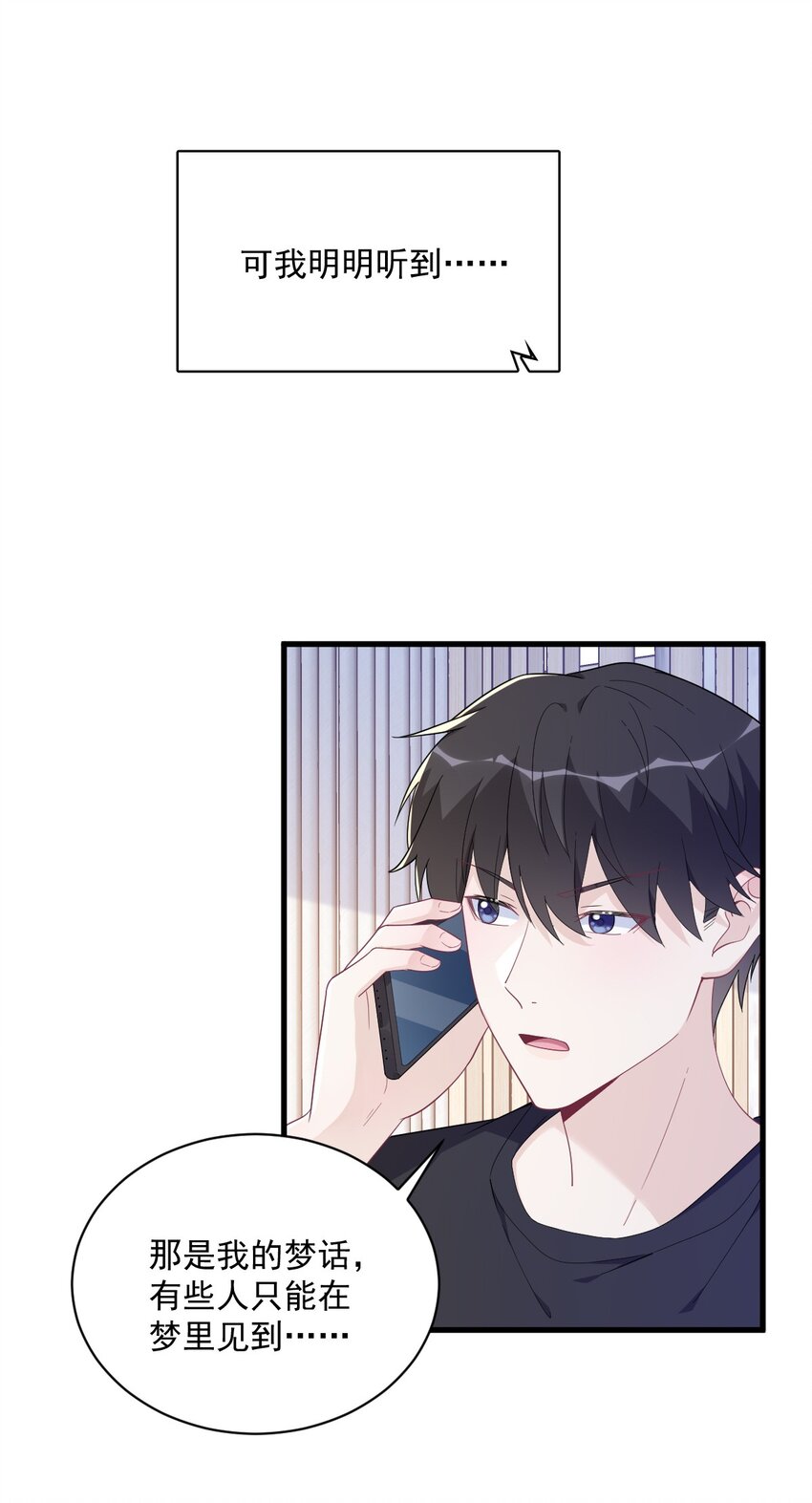 191 晚安-第184话