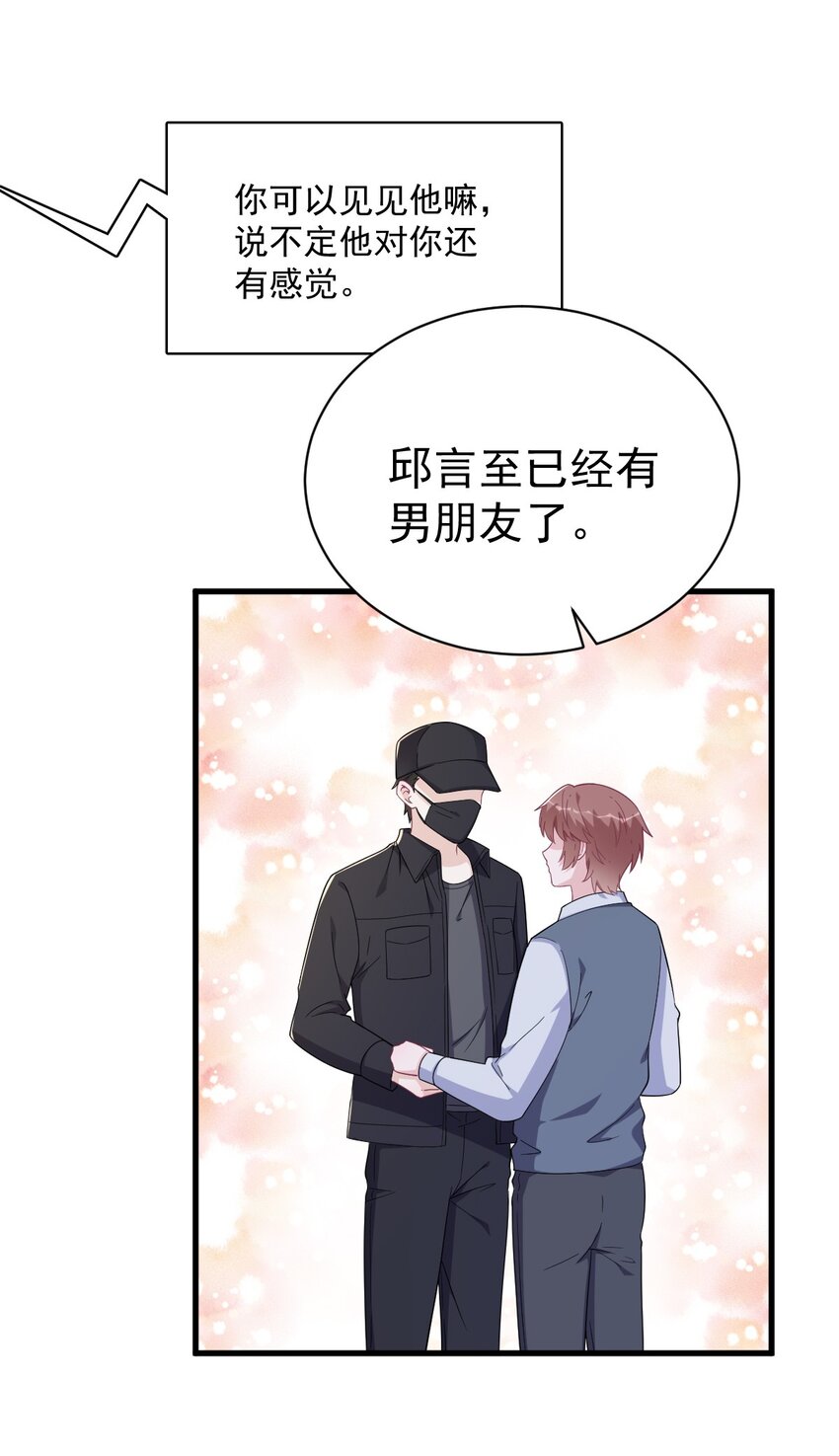 191 晚安-第184话