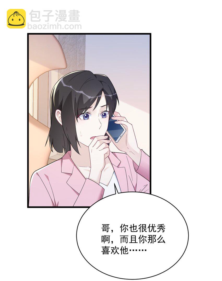 191 晚安-第184话