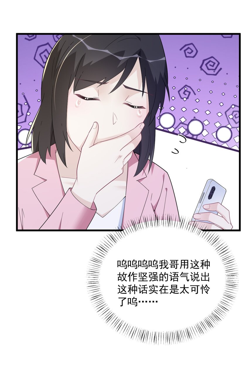 191 晚安-第184话