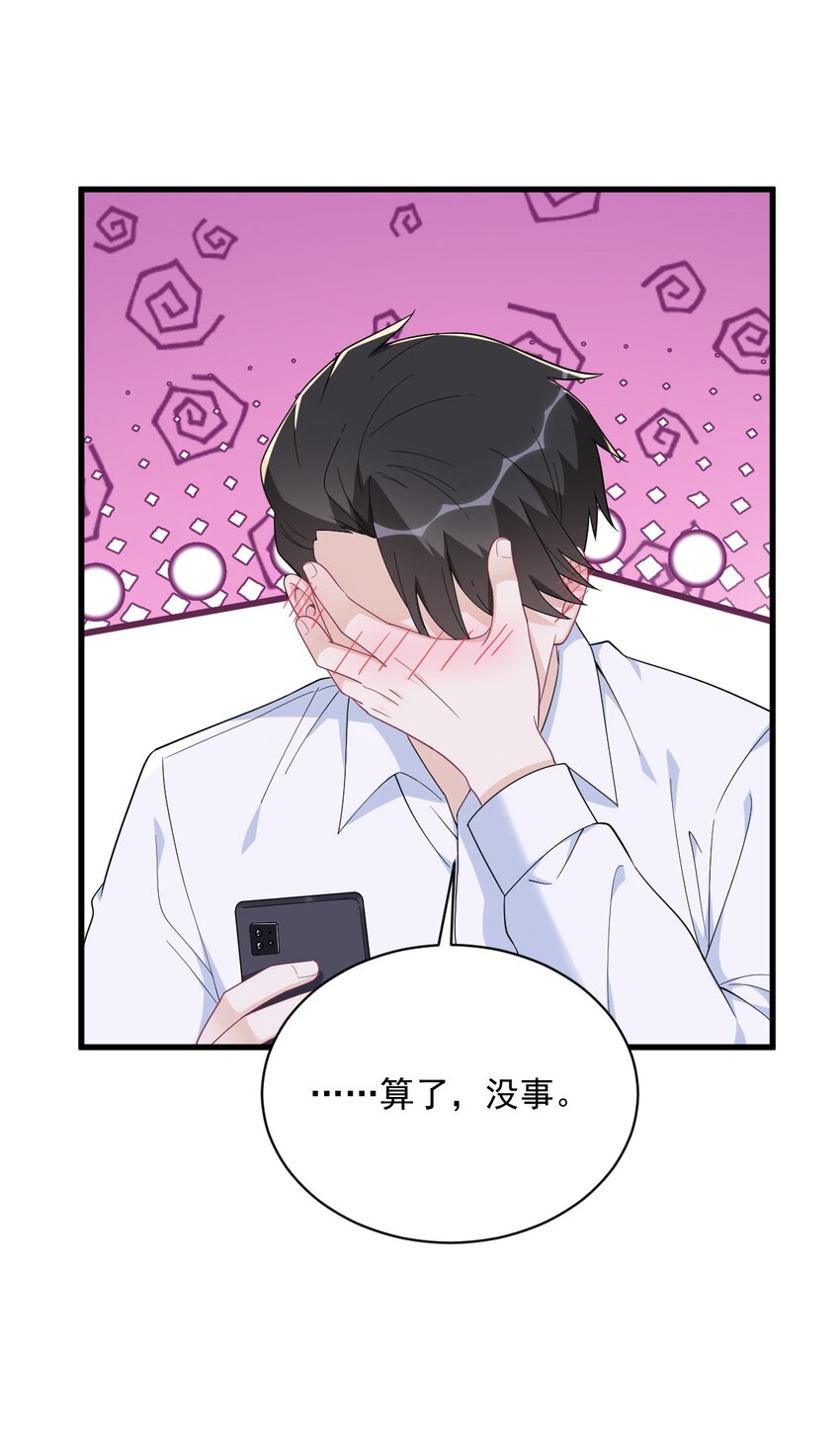 191 晚安-第184话