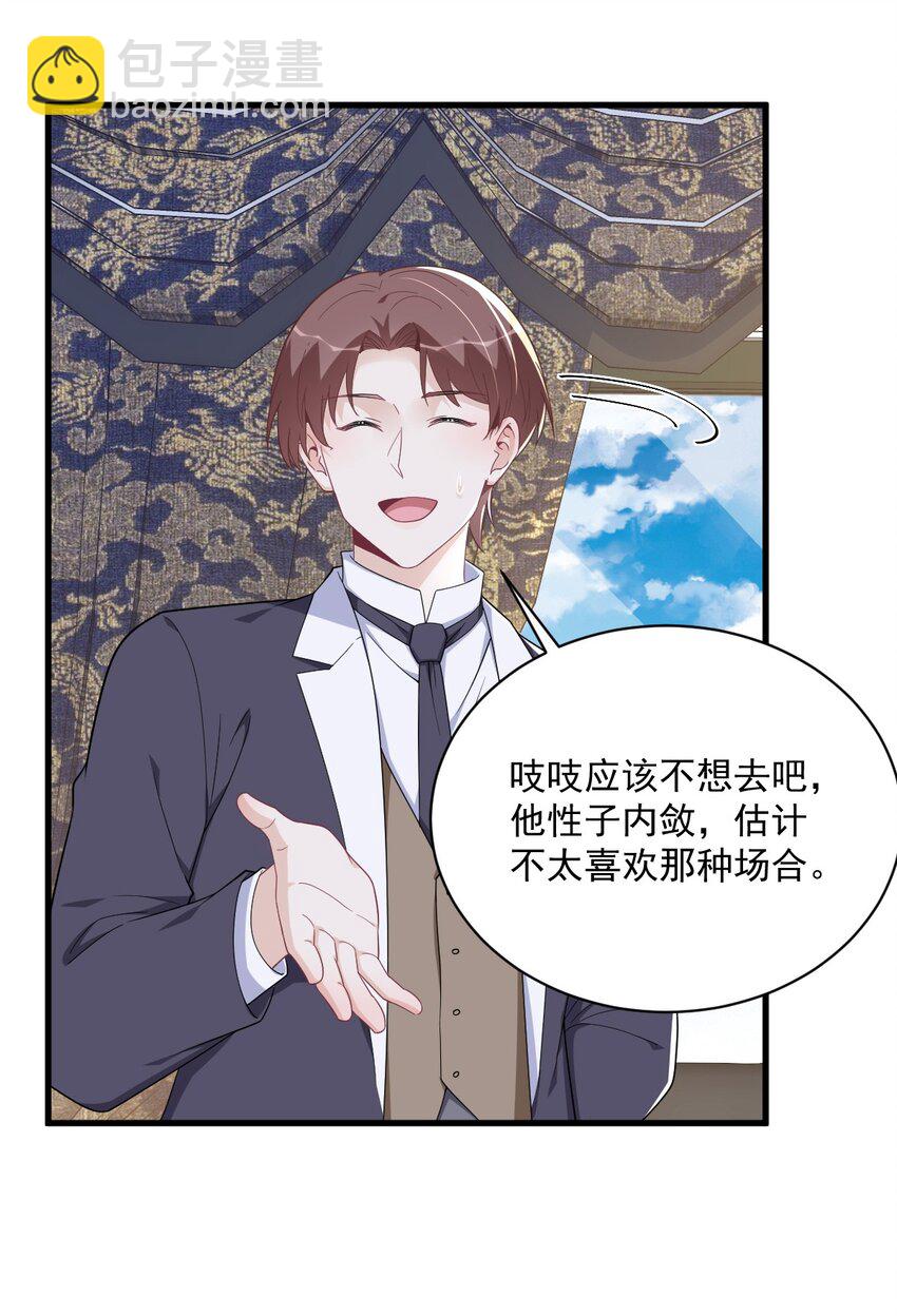 193 父爱-第186话