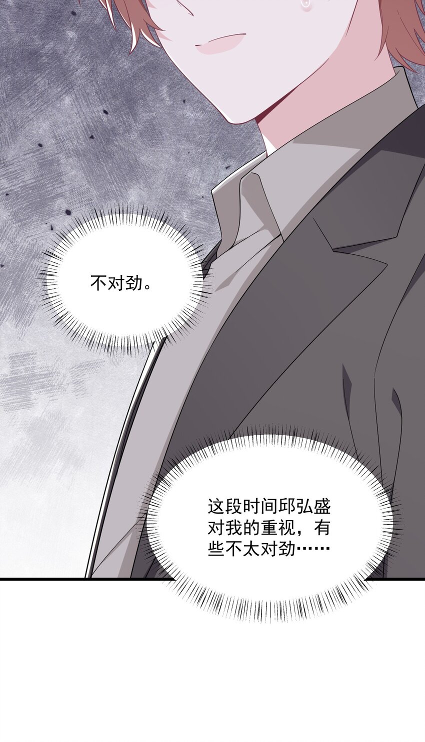 193 父爱-第186话