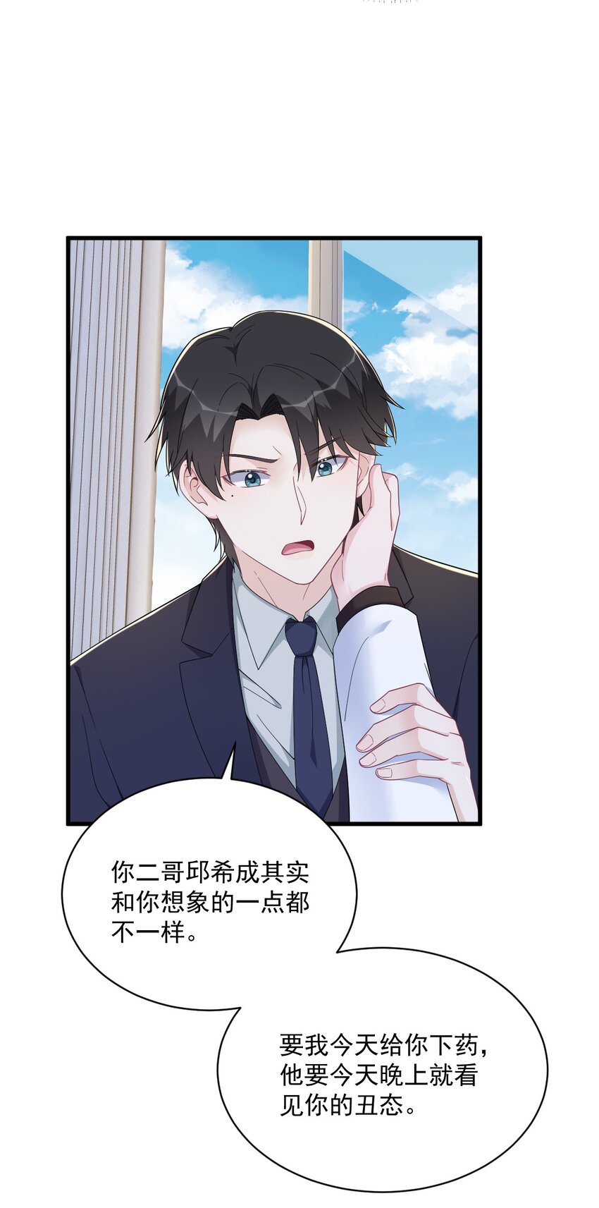 195 不怀好意-第188话