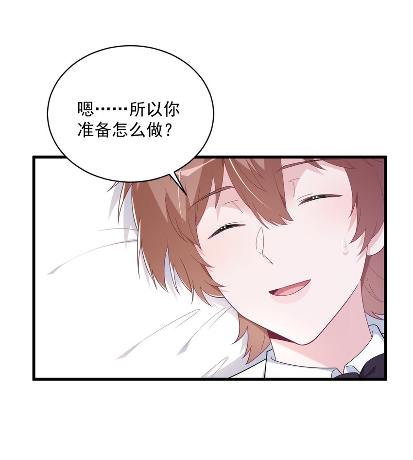 195 不怀好意-第188话