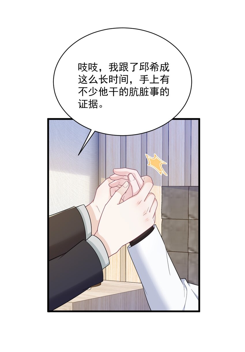 195 不怀好意-第188话